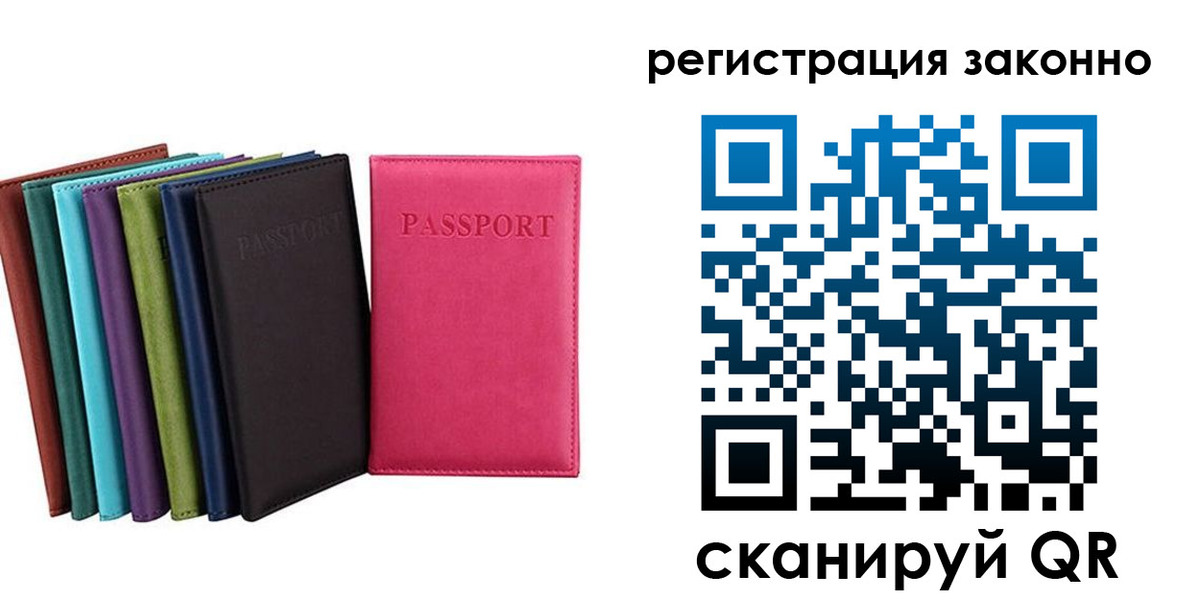 прописка иностранных граждан в Шумерле