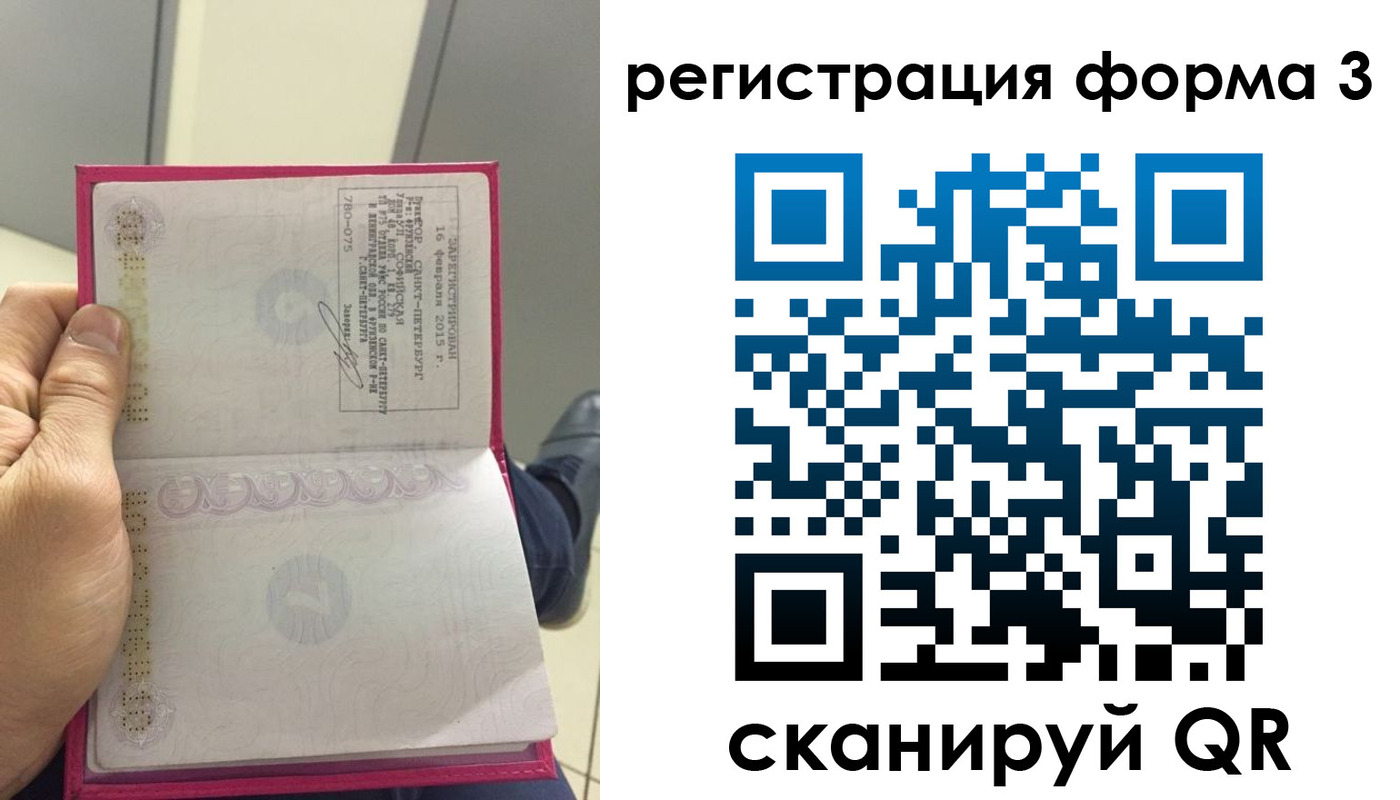 прописка для военкомата в Шумерле