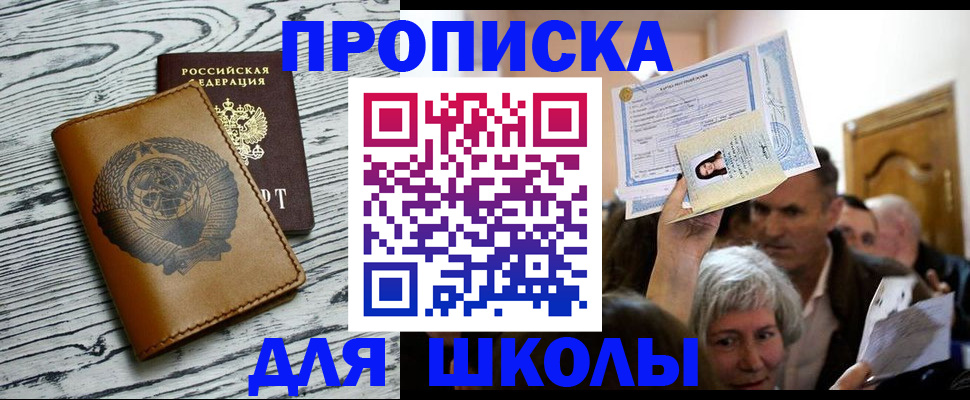 прописка 2025 в Шумерле