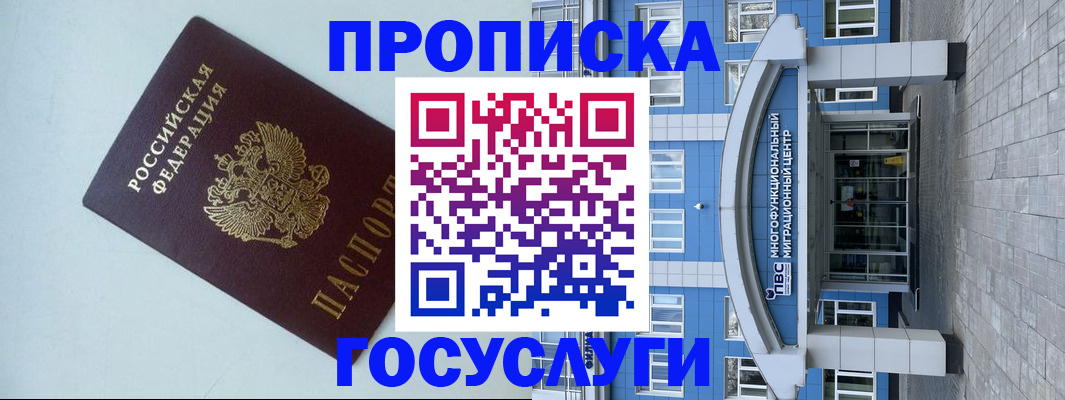 прописка для военкомата в Шумерле