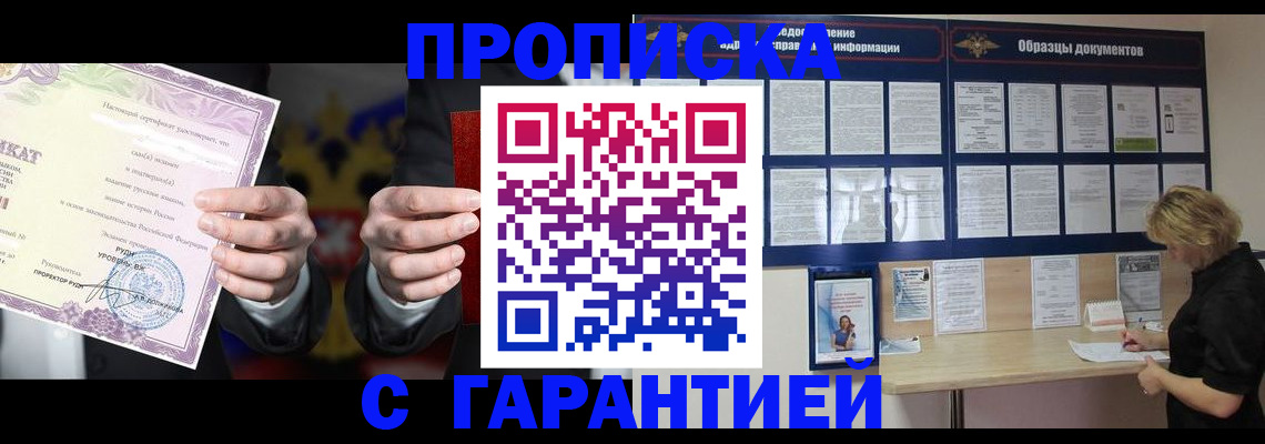 временная регистрация гарантия в Шумерле