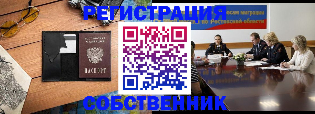временная прописка в Шумерле
