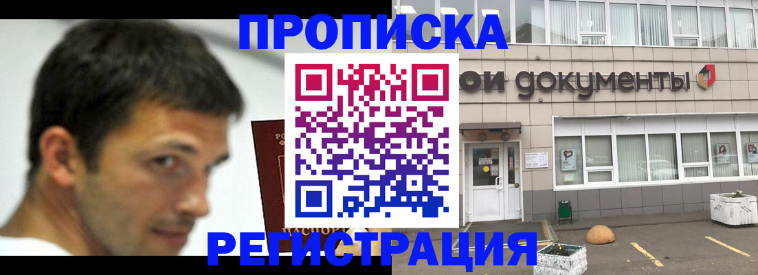 прописка 2025 в Шумерле