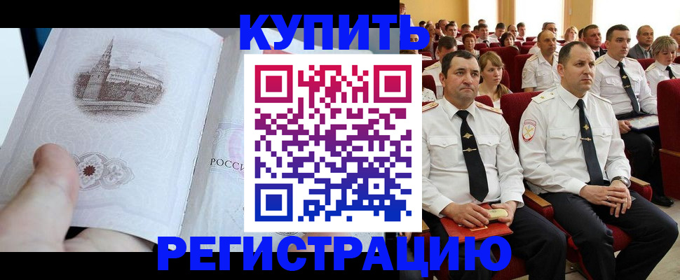 прописка в квартире в Шумерле