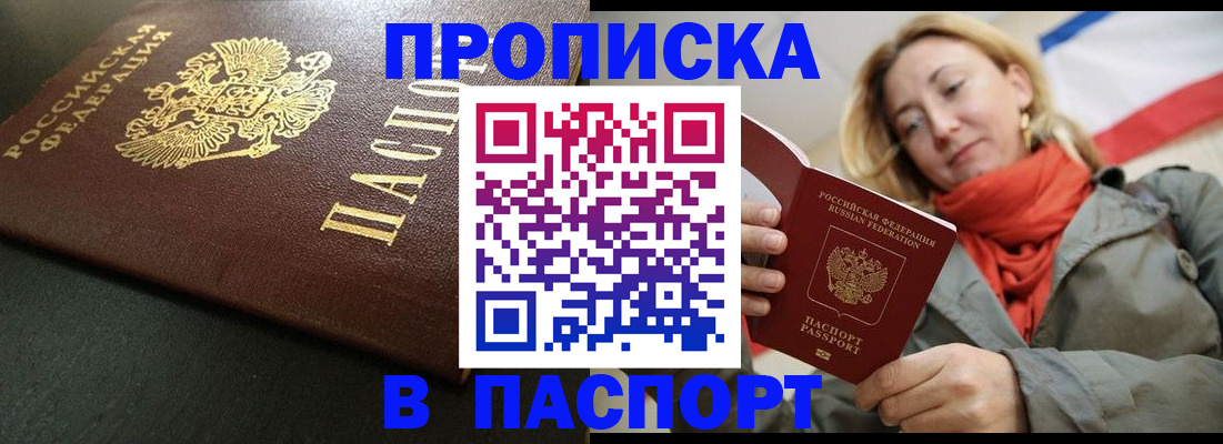 миграционный учет в Шумерле